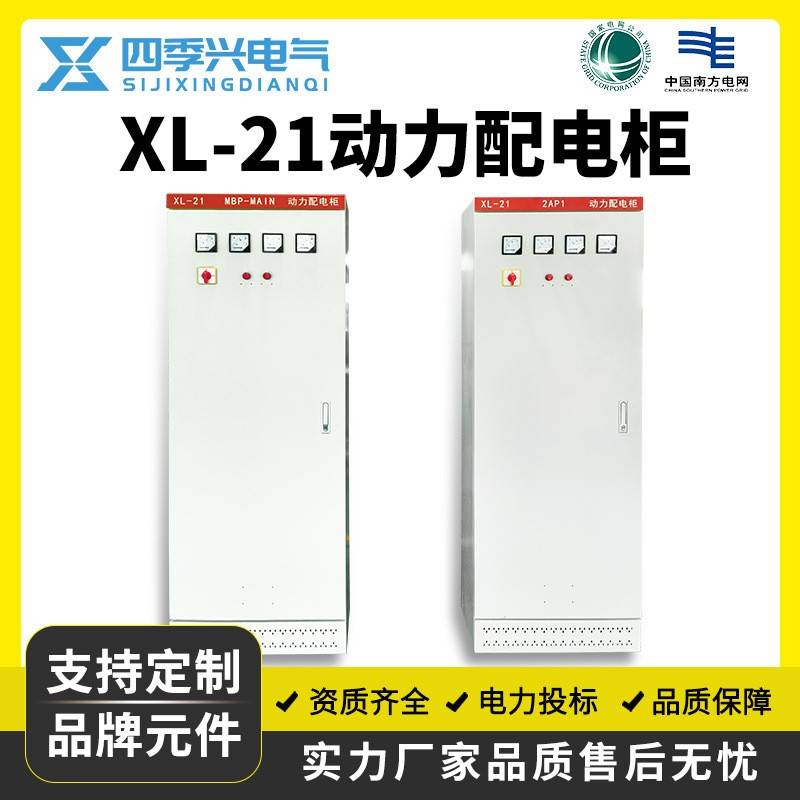 GGD配电柜高低压XL-21动力柜变频控制电容补偿双电源进出线开关箱
