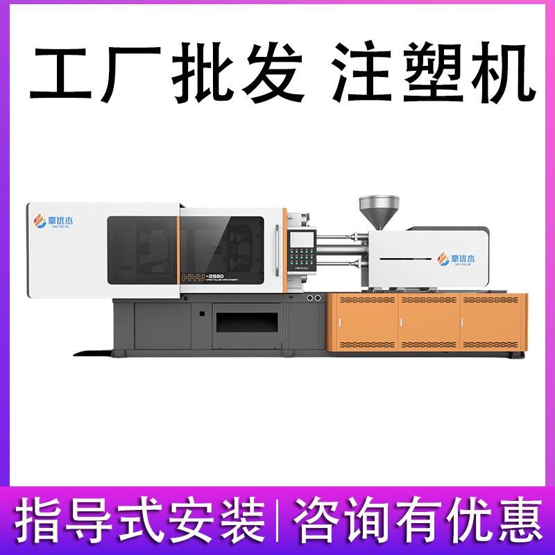 厂家自动快速注塑机快速精密塑料注塑机械可配套模具辅机
