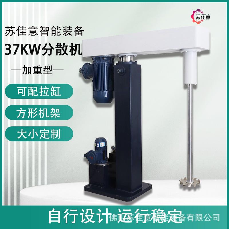 无锡37KW防爆油漆涂料齿盘式分散机江门22KW色浆可升降液压分散