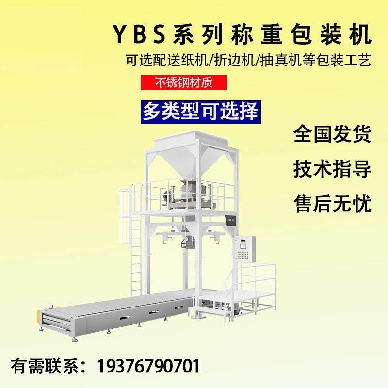 自动称重包装机颗粒定量半自动包装机液压颗粒粉体饲料打包机,办公设备/耗材/相关服务,包装机,淘宝优惠券,粉丝福利购,淘宝优惠卷