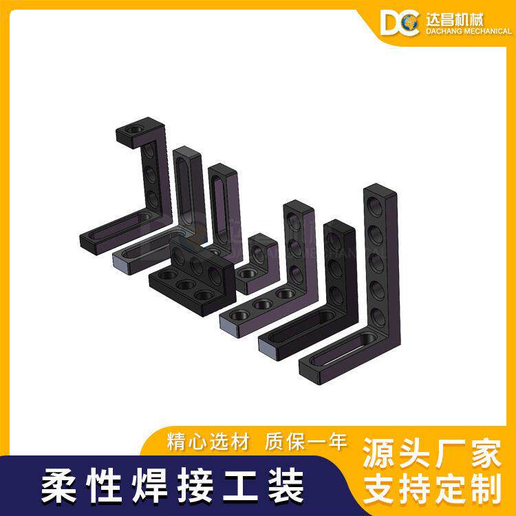 现货三维焊接平台夹具定位角尺焊接平台工装
