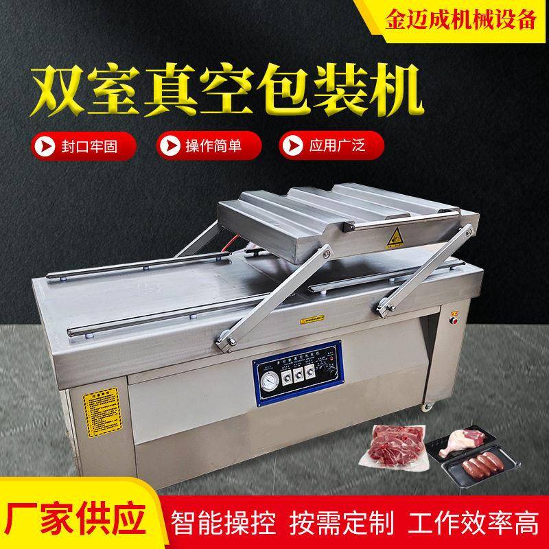 商用内抽食品真空包装机大型全自动干湿两用双室抽真空塑封封口机