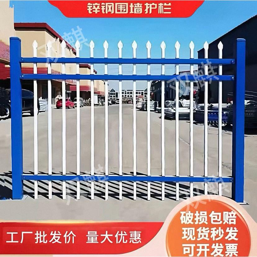 锌钢围墙护栏铁艺围栏庭院别墅栅栏户外小区厂区学校隔离防护栏杆