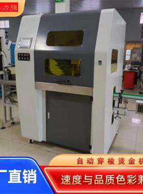 自动穿梭烫金机上下料烫金气动机械手自动抓料旋转移方便灵活