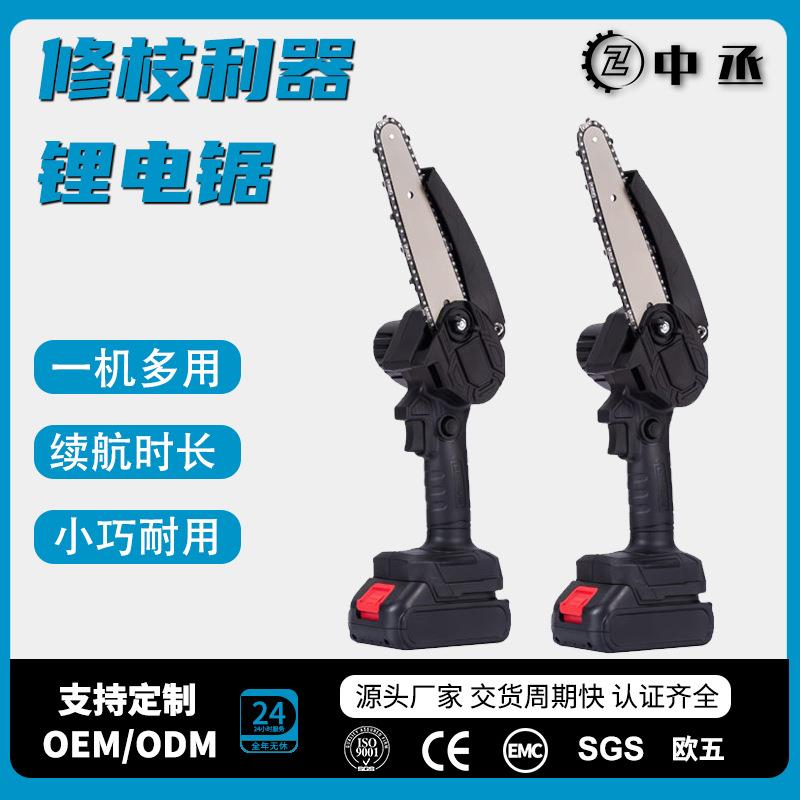 迷你电链锯6寸8寸充电式锂电电锯手提家用小型伐木单手无刷修枝锯