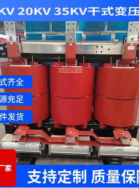 SC(B)10-125KVA/10/0.4干式变压器20/O.4KV干式变压器供应深圳