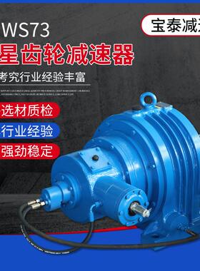 NEWS73行星齿轮减速器厂家定精密卧式大扭矩减速机行星减速机