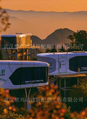 民宿酒店太空舱移动集成房屋景区苹果仓户外别墅智能阳光房厂家