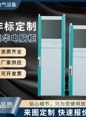 新能源汽车充电桩配电柜PS豪华机柜控制柜设备机箱外壳厂家定制