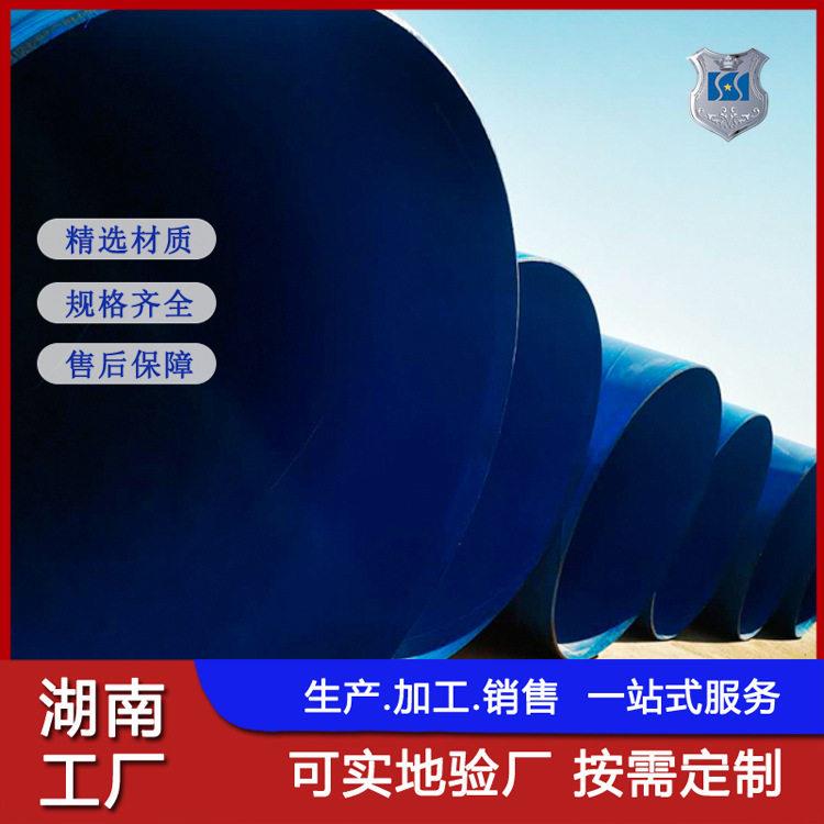DN1020*10环氧树脂粉末涂塑钢管饮用水输送用防腐螺旋管价格优