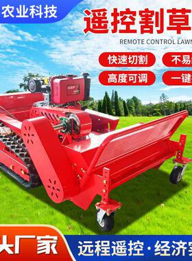 秸秆柴油果园除草割草机履带草坪开荒遥控农用灭茬机还田碎草机
