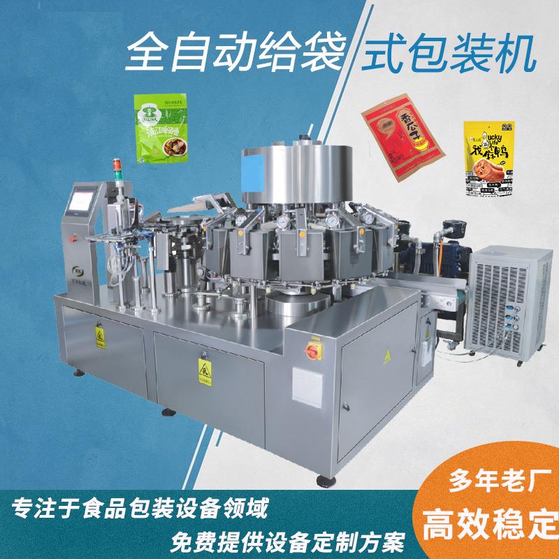 手撕牛肉真空包装机牛羊肉牛肚毛肚真空包装机卤味真空包装机