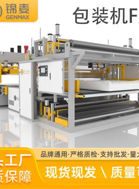 包装机全自动床垫包装线南京一体化输送床垫压缩卷包机械设备