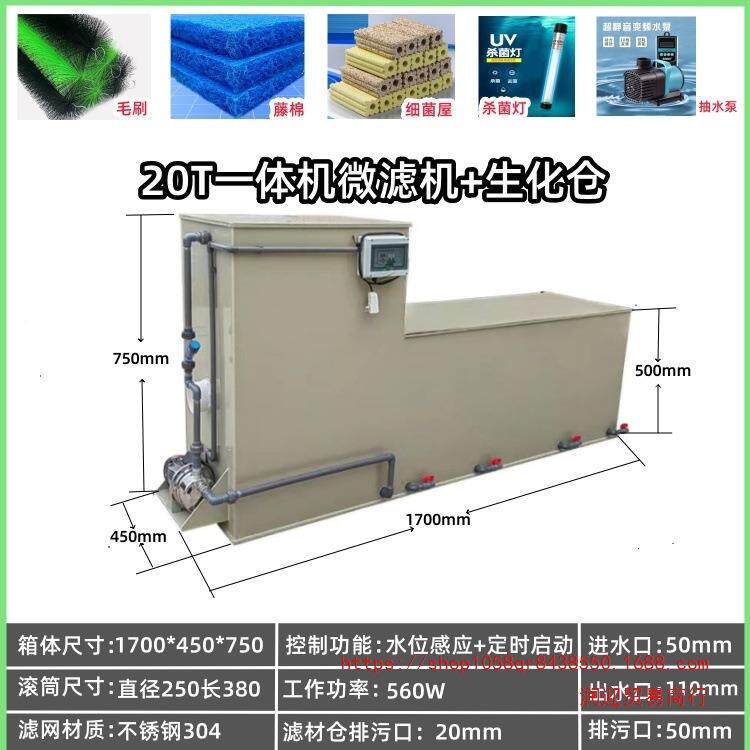 一体机庭滤院鱼水池水循环过滤器DQX产微机转鼓锦鲤池养殖处理设
