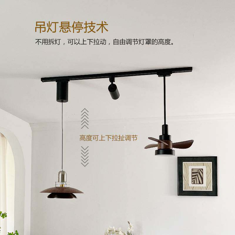 中古风餐厅吊灯可移动轨道带电风扇吧台灯简约法式升降悬停PH5灯