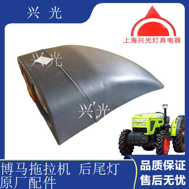 后尾洛阳拖拉机配404灯件506044后尾灯尾灯尾PAA灯总成