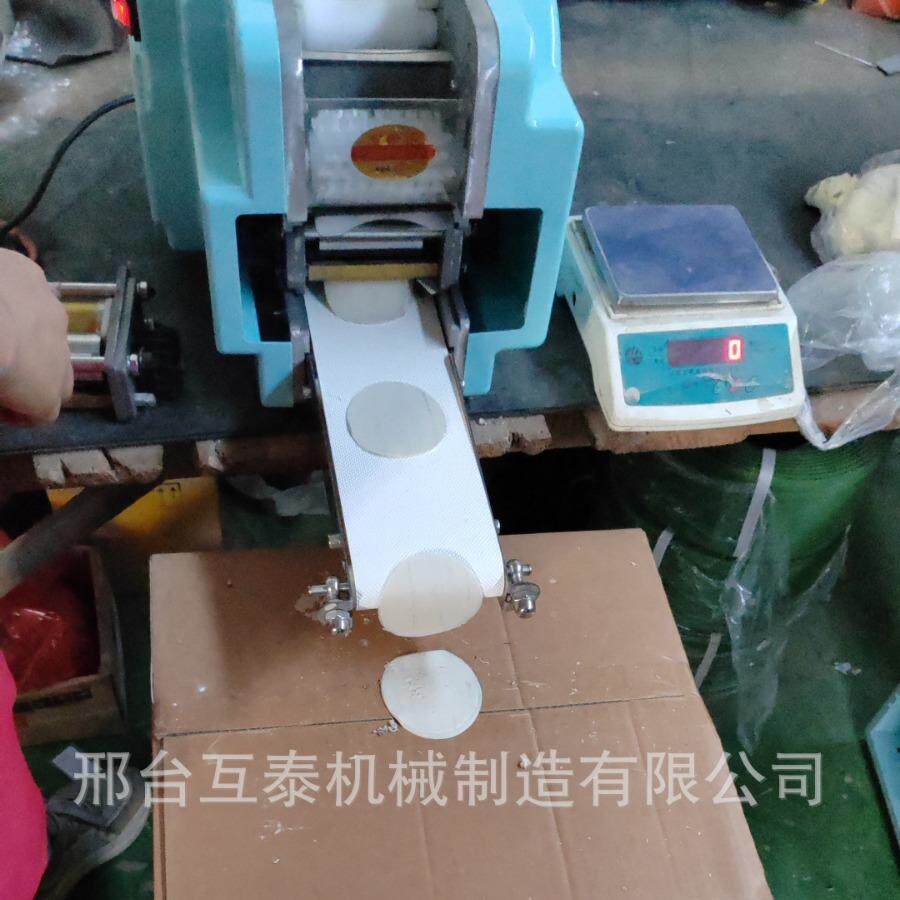 子皮饺家用小型全自动664多功馄钝机压小笼包能皮机仿手工擀皮机