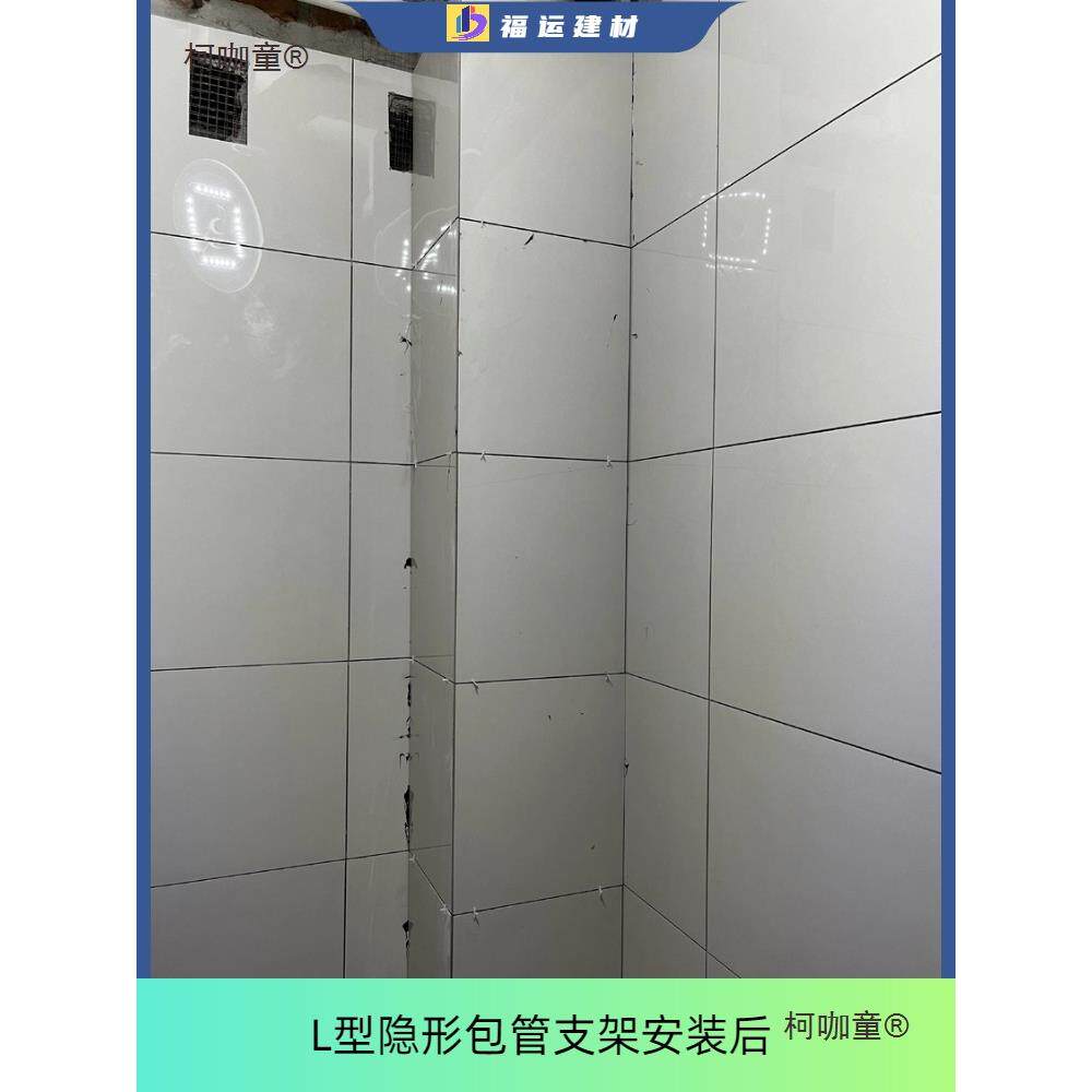 100瓷太砖隐形包管支架加阳台厨房卫生间下水管厚道材料护板遮挡