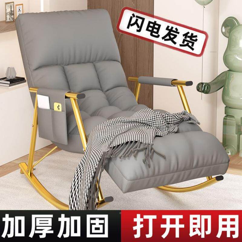 科技布椅躺靠椅懒人沙发子背椅摇网红UKZ摇摇躺椅成人椅阳台午隆