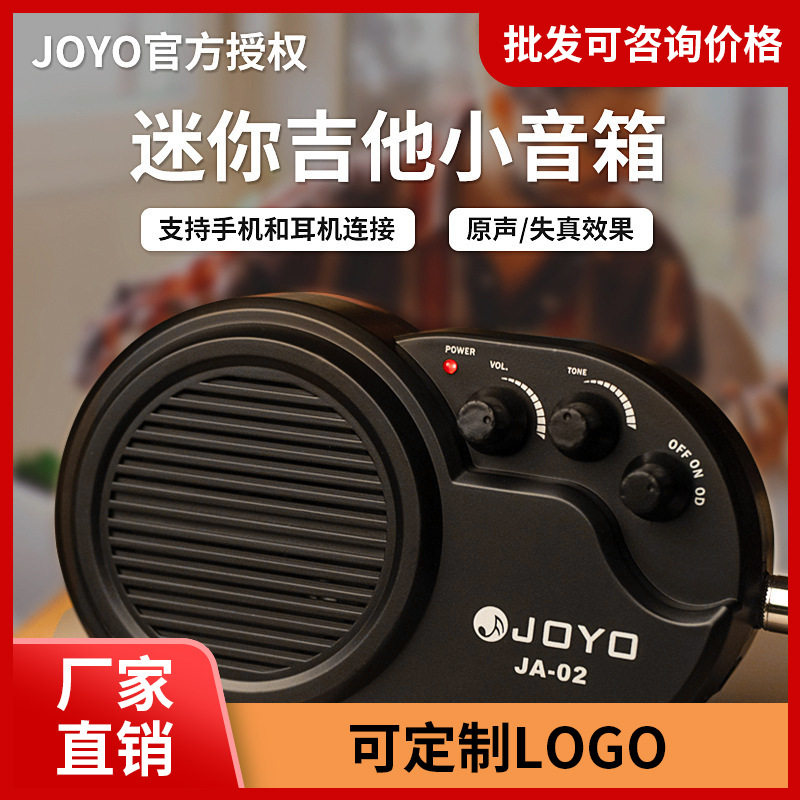 JOYO卓乐JA02电吉他失真音响便携式迷你木吉他小音响乐器通用音箱