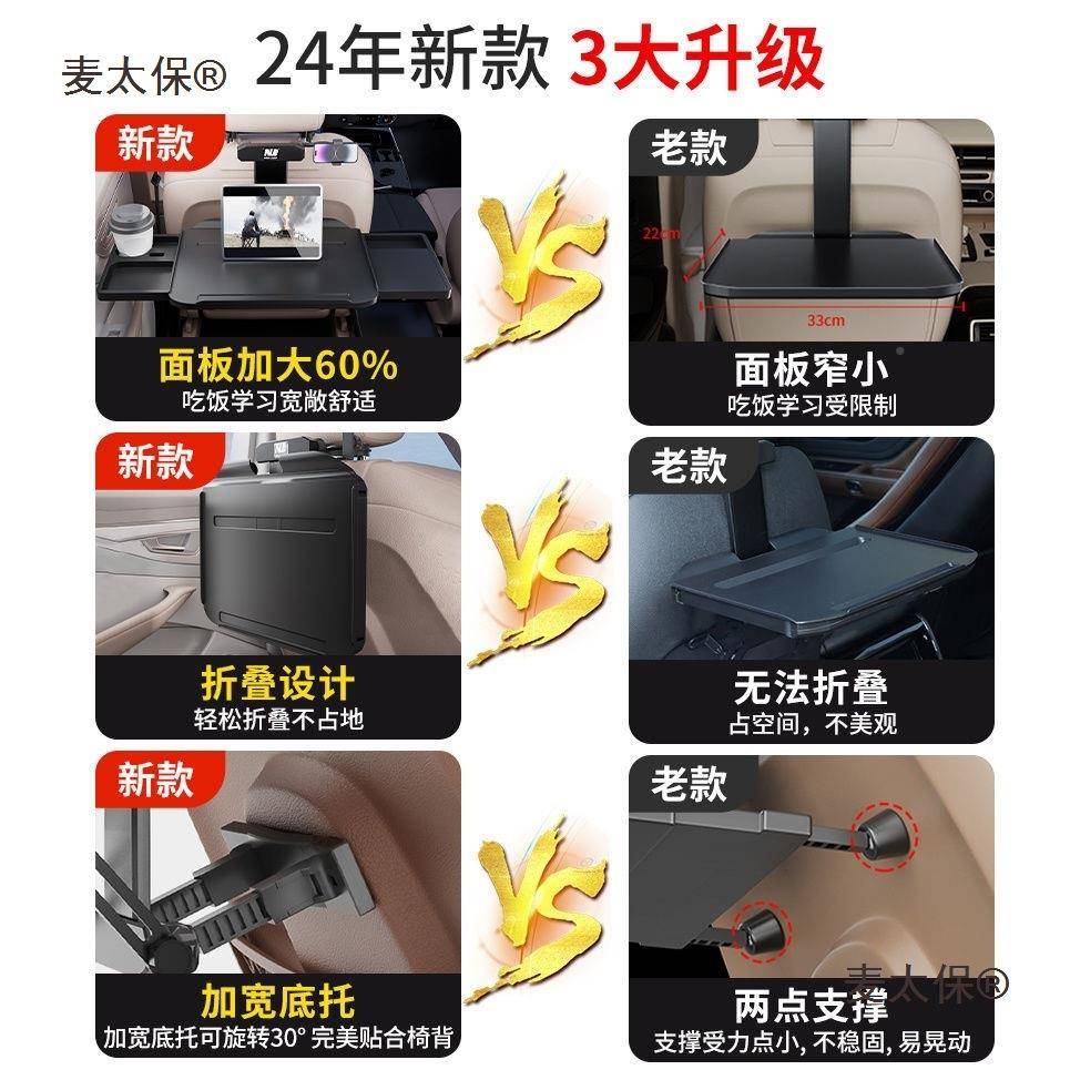 车小桌板可折车内载小桌板车用小桌叠子排车里吃饭办公写587麦太