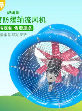 玻璃钢流风机圆形风机轴防腐风通低噪音机FT60835-11管道式轴流风