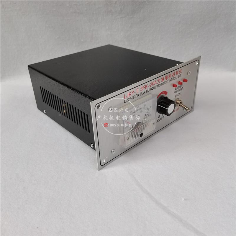 LJK-LPZIIY3FK-20A力电矩机控制仪力矩调速控制器速制度控器
