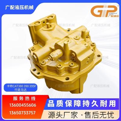 3挖掘机配件卡CAT38039095F行走马达齿轮箱减速机特GGG牙箱总成