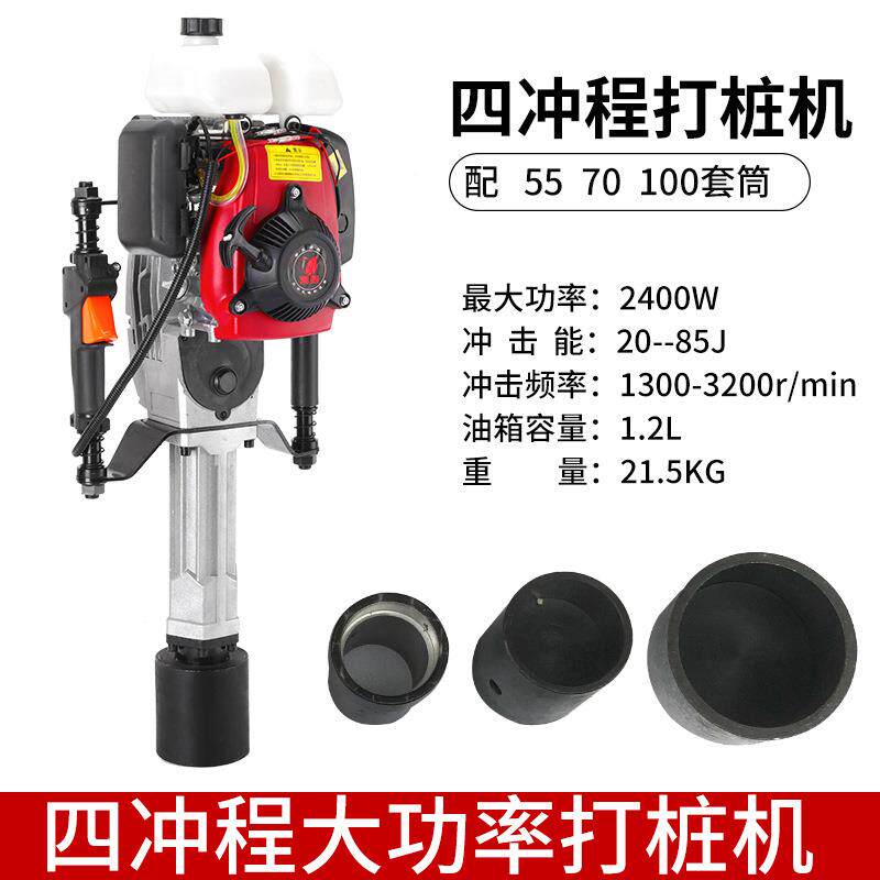 植工业汽油打无品牌/桩机角钢木桩工程农场公路护栏管抗洪手便携