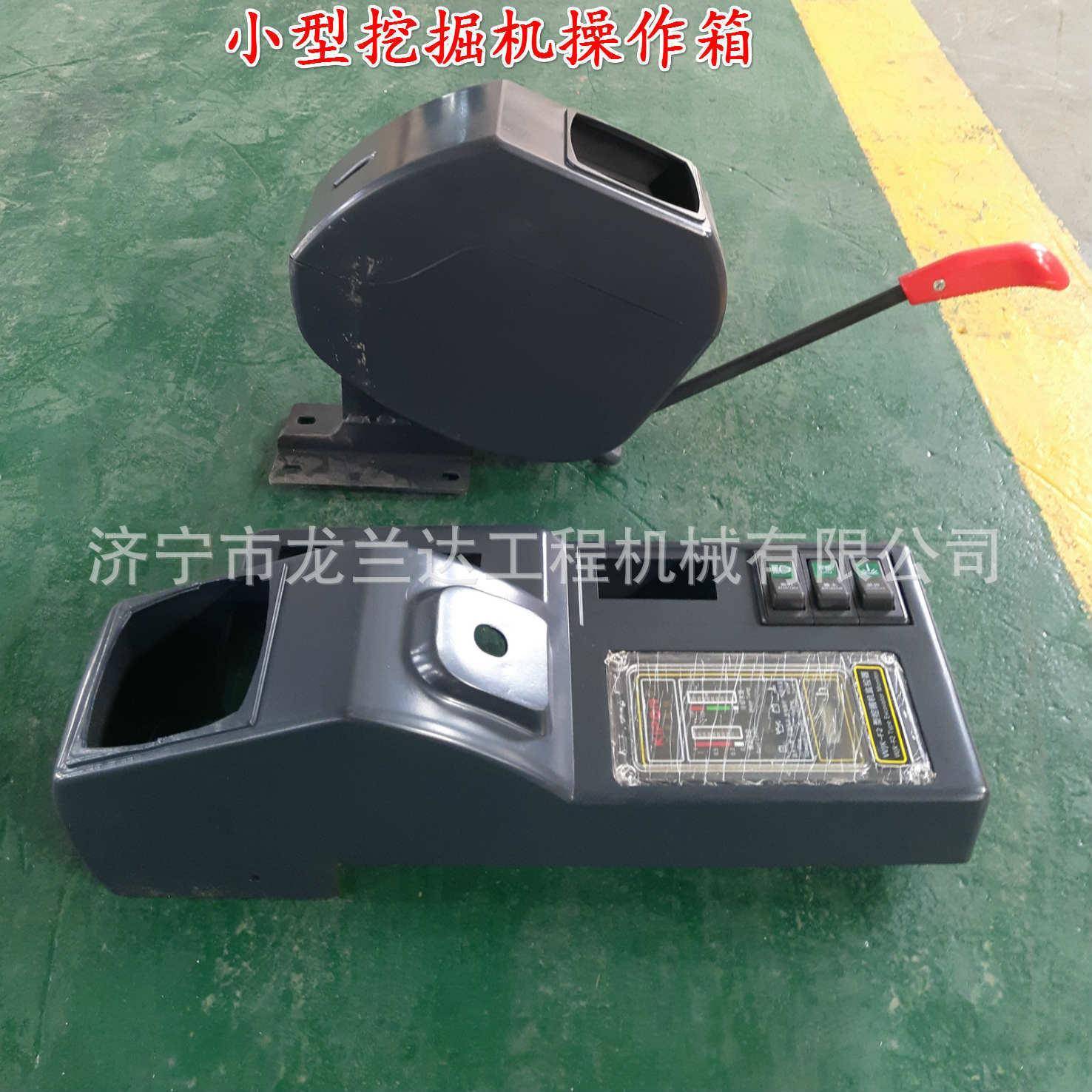 厂家机挖箱操作箱座椅总量成DRR挖掘机械配件挖机扶手大优惠