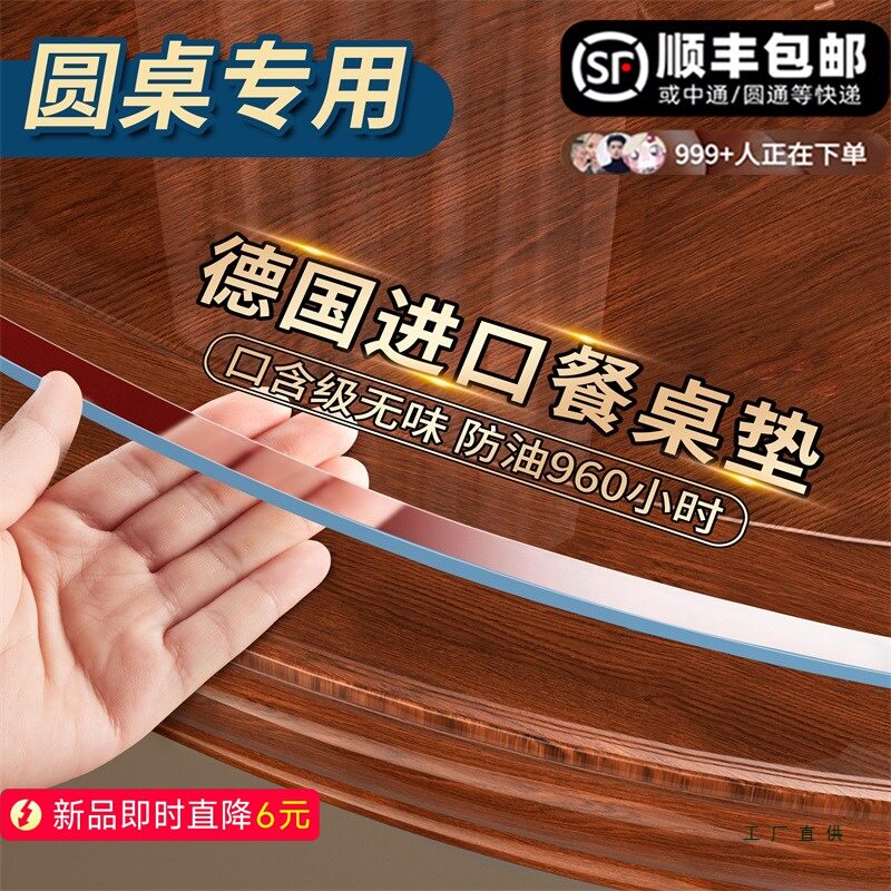 透明圆形桌布软玻璃pvc餐桌免洗防水防油防烫茶几桌面保护水晶垫
