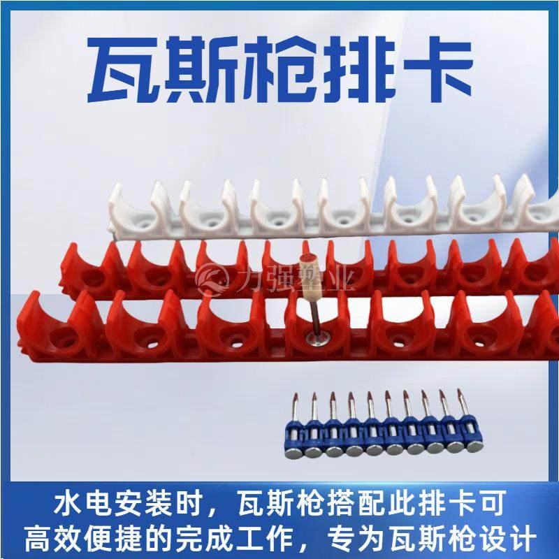 排卡PP卡R联排卡卡162016-20线管连接U型座卡迫码卡宽位排卡耐用