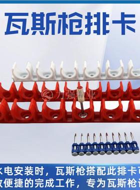 排卡PP卡R联排卡卡162016-20线管连接U型座卡迫码卡宽位排卡耐用