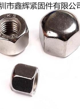 促销NDIN91730不钢矮型盖形螺母/六锈角盖帽/盲孔螺母/4DI917M5/M12