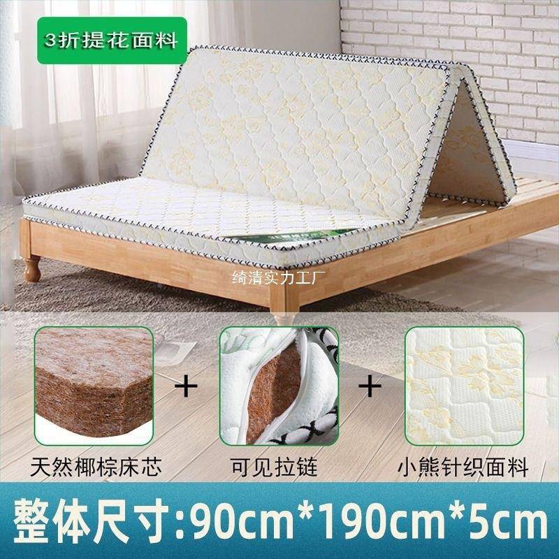 椰床.垫181HIN.5米1.棕2儿童席梦思棕榻垫偏硬棕榈垫子榻米折叠垫