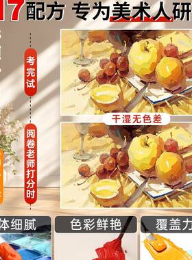 水粉颜料42色80ml90颜料盒M7系S7色彩绘画56色30米亚CJ果冻套装工