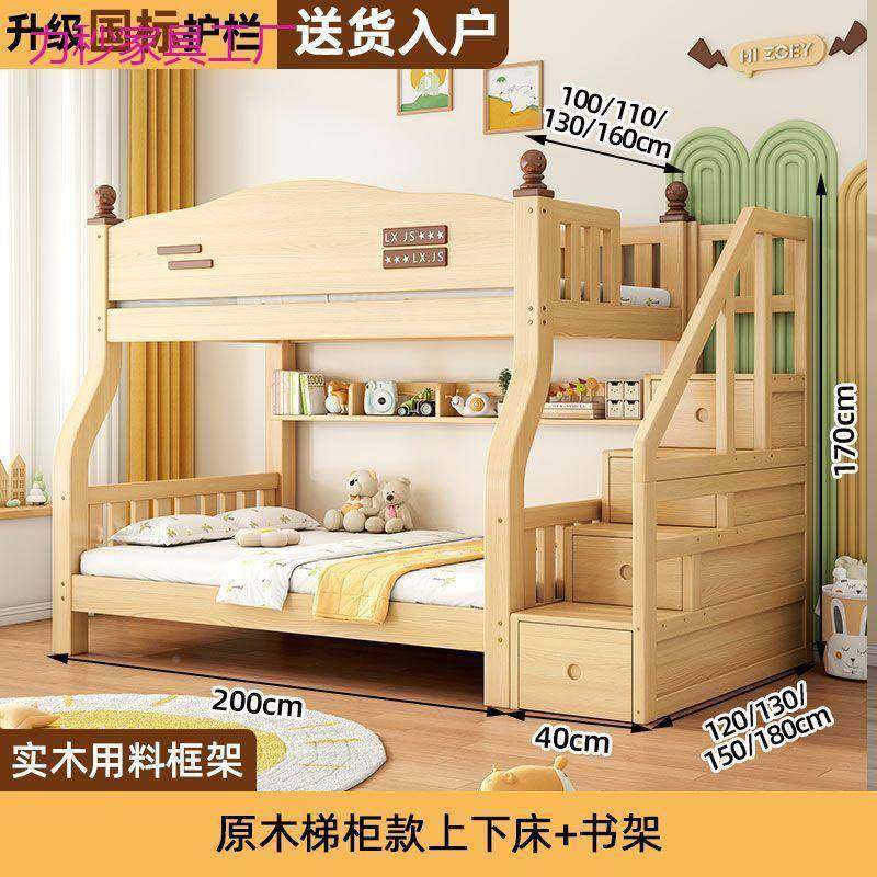 清漆上下床双层床小户型架子上下铺人子床双两童层无品牌/木床高,基础建材,脚轮/万向轮,淘宝优惠券,粉丝福利购,淘宝优惠卷