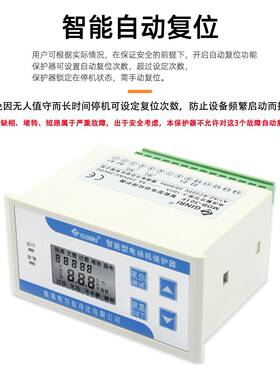 电动机保器MDB301Z/F-缺相过载电动URU机综机合保护护器智能电保