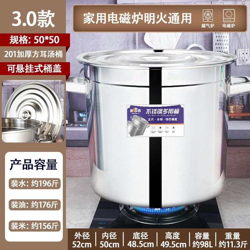 双耳饭堂汤桶无磁商用带盖储物桶桶不锈钢大容量加厚小孔内胆