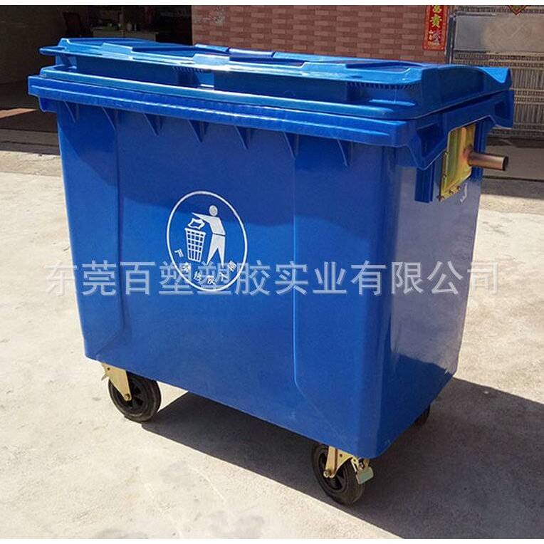 百塑 厂家直销加厚660L升塑料垃圾桶 户外挂车环卫移动垃圾桶