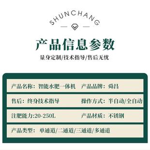 高标准农田动移肥机施大田灌溉系统智能施肥设备移动JYI肥水一体