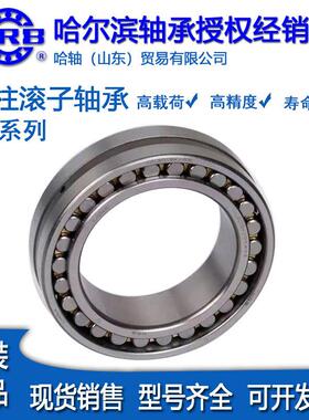 哈尔滨列向心0短圆柱滚920子轴双承N30830N09K/P5W33精密机床轴承