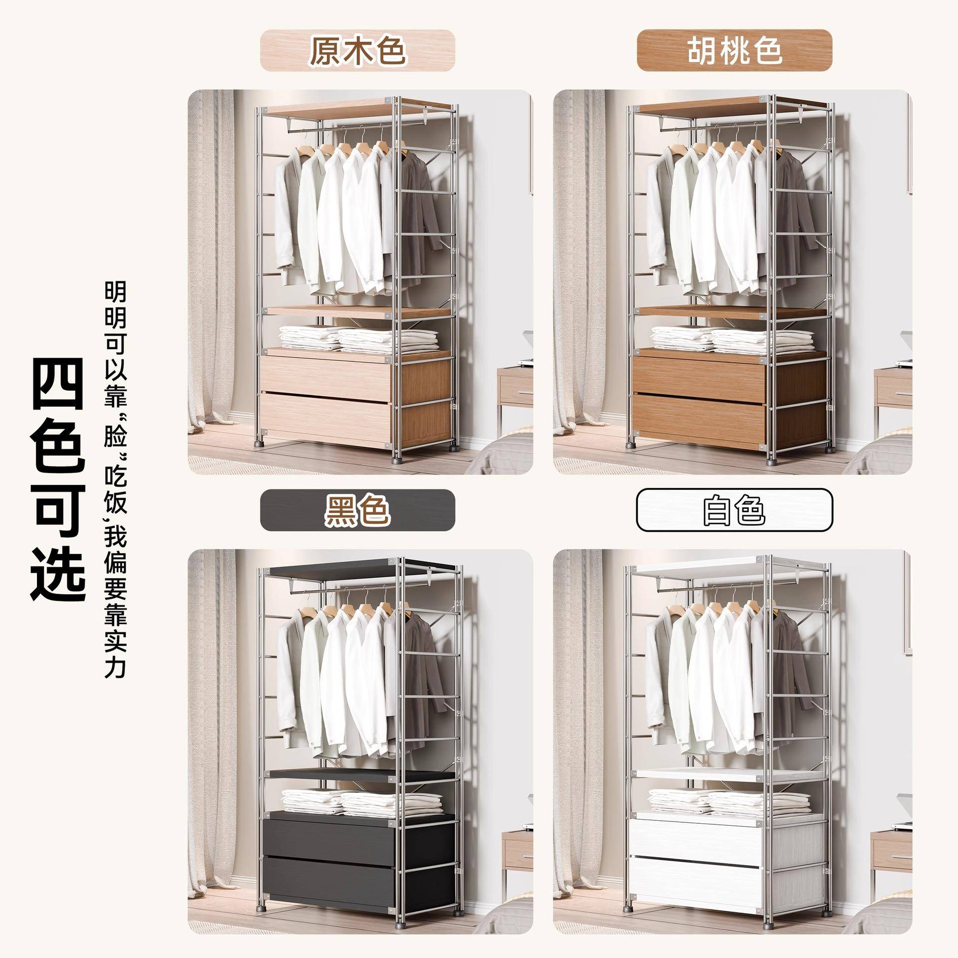 开放式衣柜364中古挂衣服架卧室落风地步入式衣帽间架子装组衣置