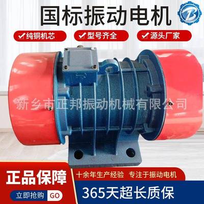 YZ-50-S6动电机80v三相步电机.7k震异动RRC落砂机用振动马振达