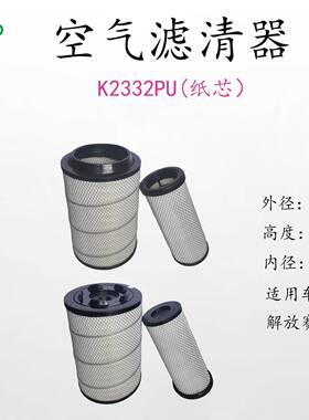 容灰跃进/柴油小福K1823PU星K1P8高2U空气滤清汽器车货车发动机空