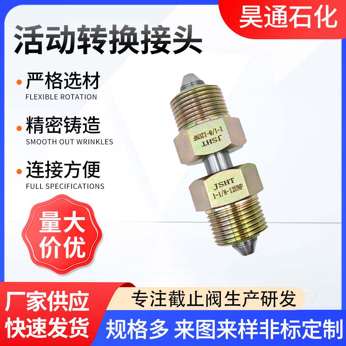 转换接头对丝不锈钢外丝转内丝转换接头变径直接头螺纹转换接头