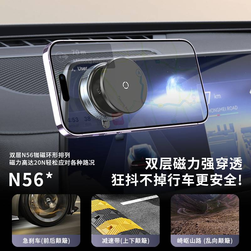 真空吸附磁吸手机车载支架中控屏幕导航多功能爆款工厂私模吸盘式
