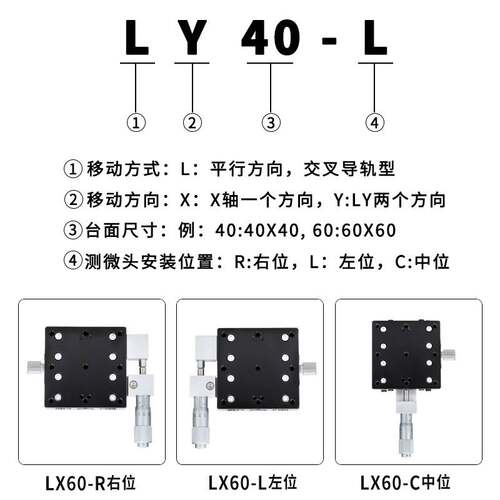 XY轴位移平台微调精密移动十字滑台LY40/50/60/80 光学手动工作台