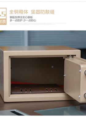 保险柜家20c管m办公保险KEV箱可放文件全钢保箱形A隐4用纸