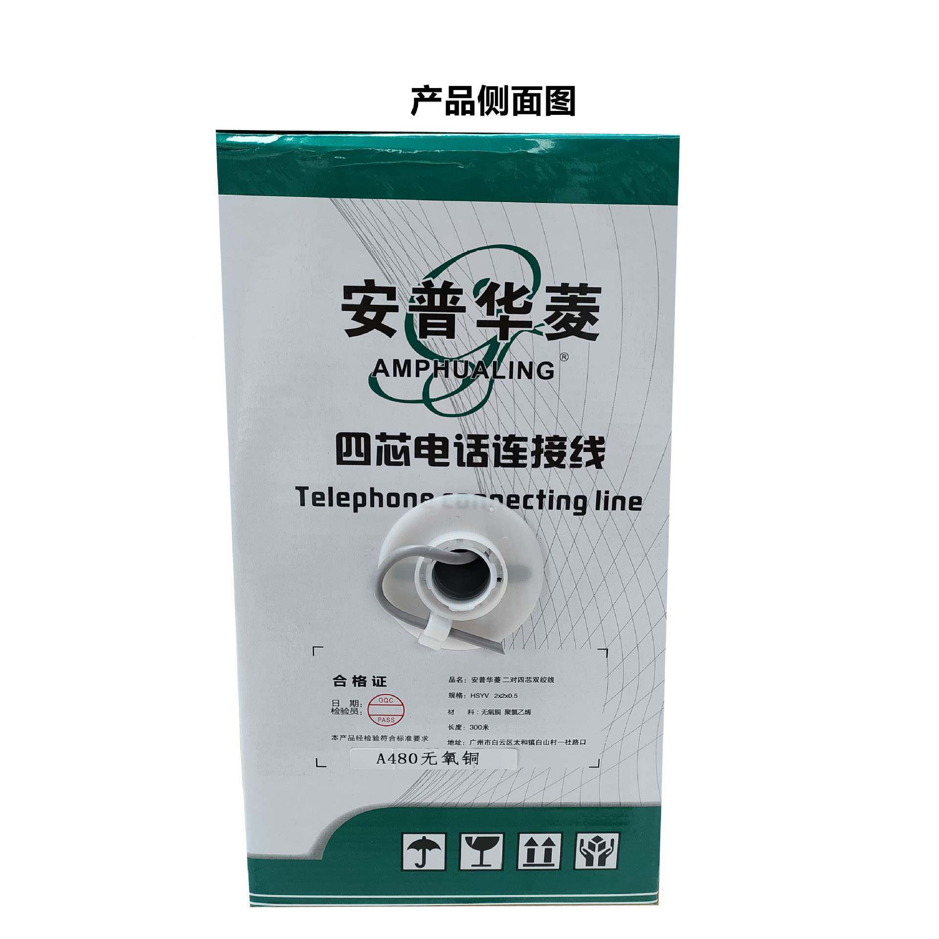 原装*安普5华菱二对四芯电话线连接线双绞线HSYVZGU2*20.0一箱30
